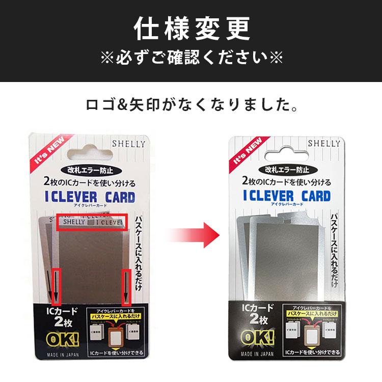 シ*ー様 即購入は控えてください。シャリーシート　CB風！書類入ケース　当時ベー 選べる特典付 I CREVER 定期入れ アイクレバー 本革 単パスケース 牛革