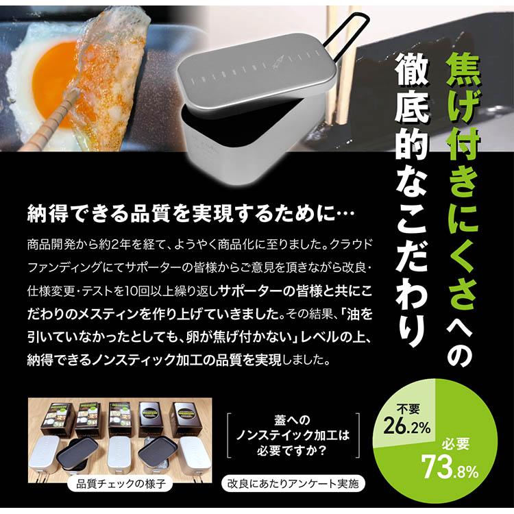 ThiOuThe LIFE ノンスティック加工 メスティン : PassageShop