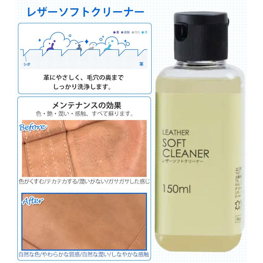 レザーケアキットトリプルフリー 100mL LM free100 ユニタスファー