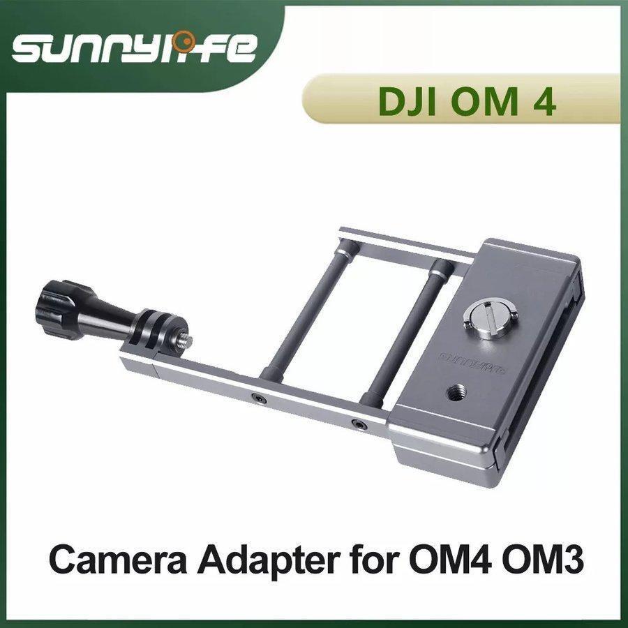 Djiosmoユニバーサルカメラアダプター dji om4 3つ 調整可能 セルフウェイトデザインdji om4アクセサリー