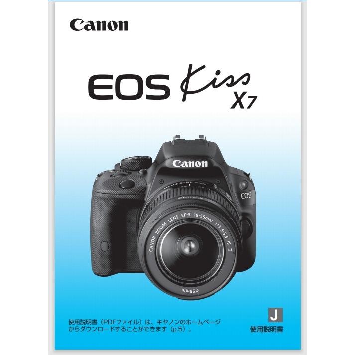 canon EOS Kiss X7 使用説明書（取扱説明書）