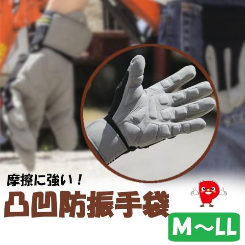 振動軽減手袋 0025｜スポンジ内層×人工皮革｜柔らかい・耐摩耗・吸汗速乾｜土木・建築・鉄工・バイク・DIY（Yahoo!・パッションクリエイティブ）