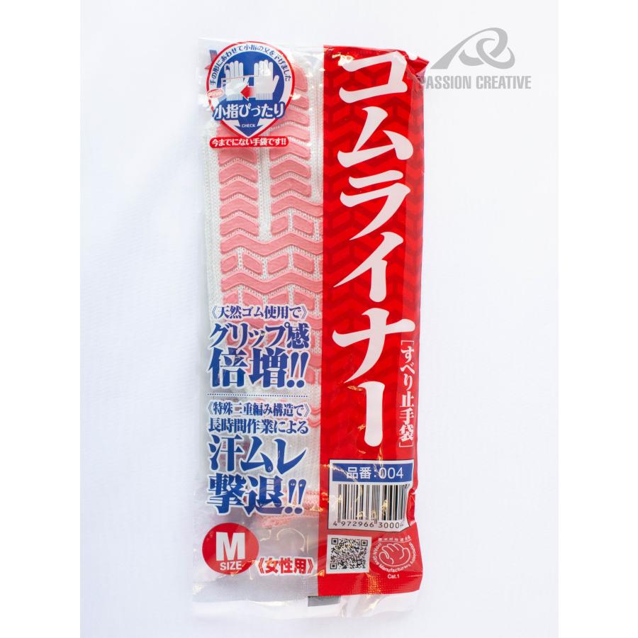 軍手 滑り止め付き ゴムライナー #003｜1双組 天然ゴム グリップ 作業