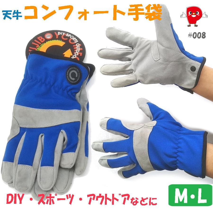 パッションクリエイティブ 人工皮革手袋 コンフォート マイクロ