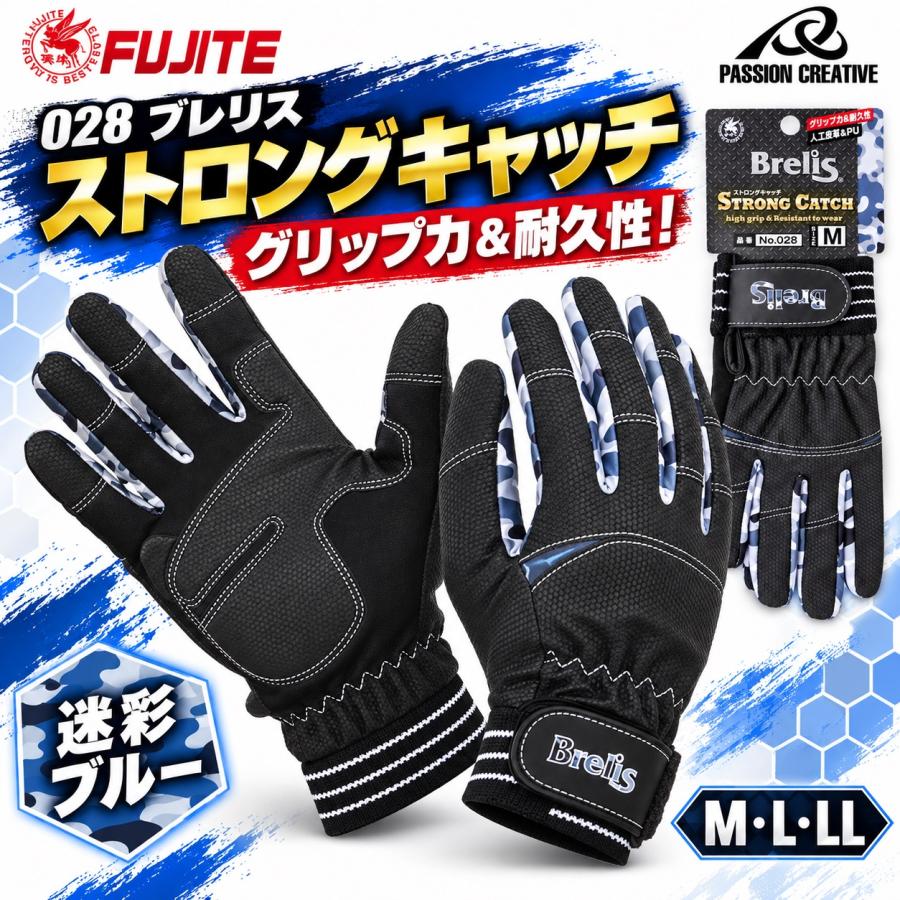 ブレリス ストロングキャッチ 028｜強力グリップ×耐摩耗人工皮革｜エンボスPU補強 作業手袋｜迷彩ブルー/グリーン M〜LL | パッションクリエイティブ
