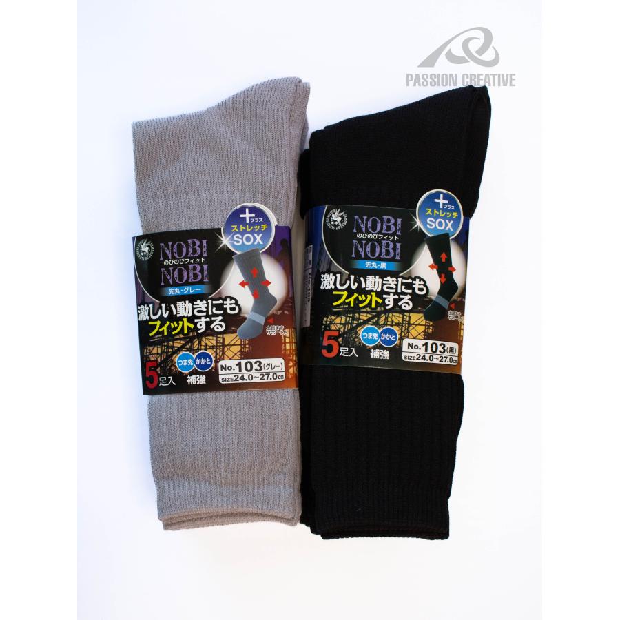 ソックス 先丸 のびのびフィット 5足組 カラー 靴下 フィット感 サポート力 のびのび フィットソックス 快適 耐久性 疲れを軽減 必需品 送料無料！ ＃103 爆買 |  | 05