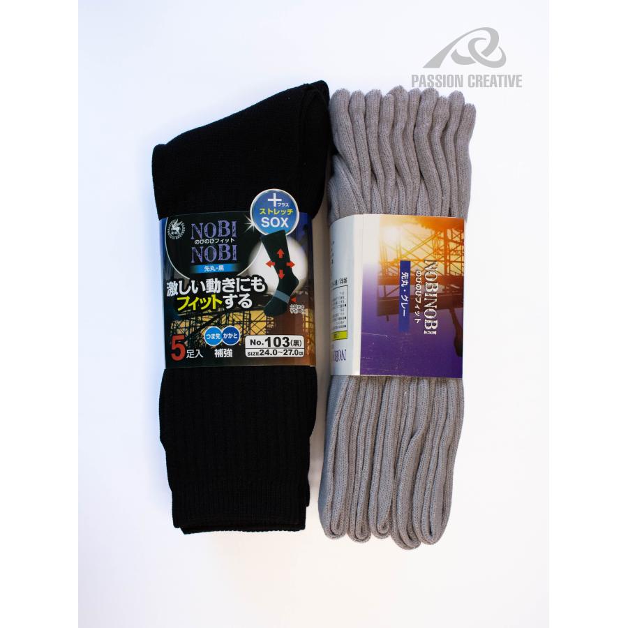 ソックス 先丸 のびのびフィット 5足組 カラー 靴下 フィット感 サポート力 のびのび フィットソックス 快適 耐久性 疲れを軽減 必需品 送料無料！ ＃103 爆買 |  | 06