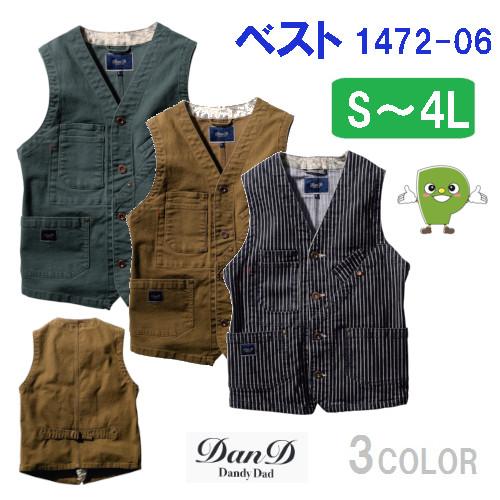 DANDY DAD ベスト 1472-06 メンズ レディース ワークベスト デニム風