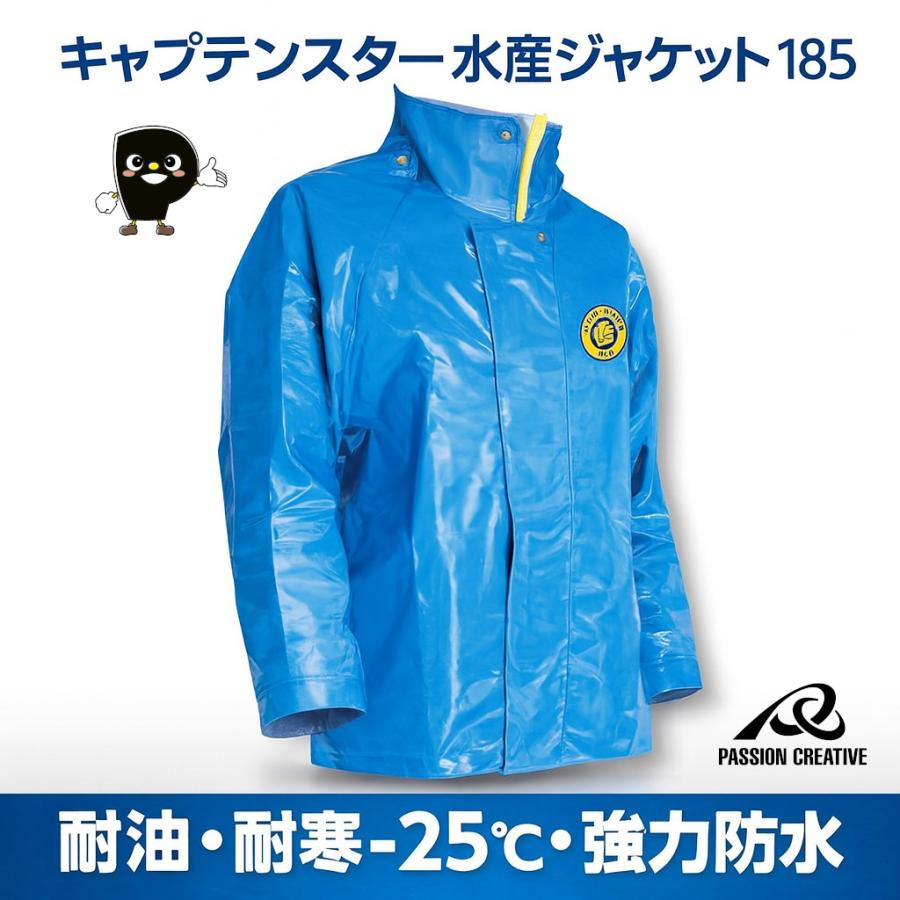 キャプテンスター 水産ジャケット 185｜耐油・耐寒-25℃・強力防水｜水産業・漁業・船釣り｜PVC二重袖レインジャケット | 