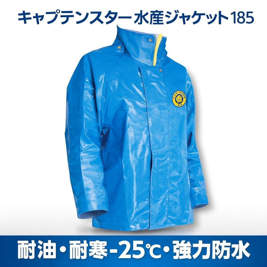 キャプテンスター 水産ジャケット 185｜耐油・耐寒-25℃・強力防水｜水産業・漁業・船釣り｜PVC二重袖レインジャケット |  | 01