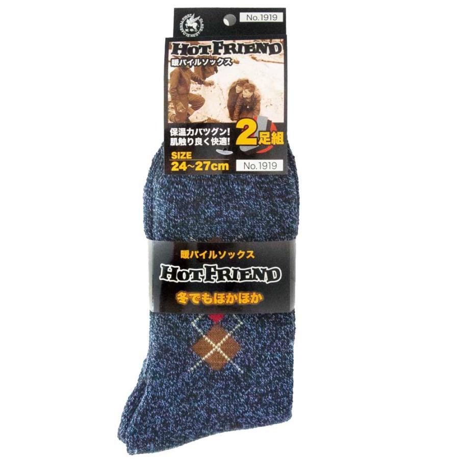 防寒靴下 アーガイル柄 先丸 2足組 寒い冬 快適 アクリル ナイロン 暖かい パイルソックス 保温性 二重口  送料無料！メール便 ＃1919 爆買 |  | 02