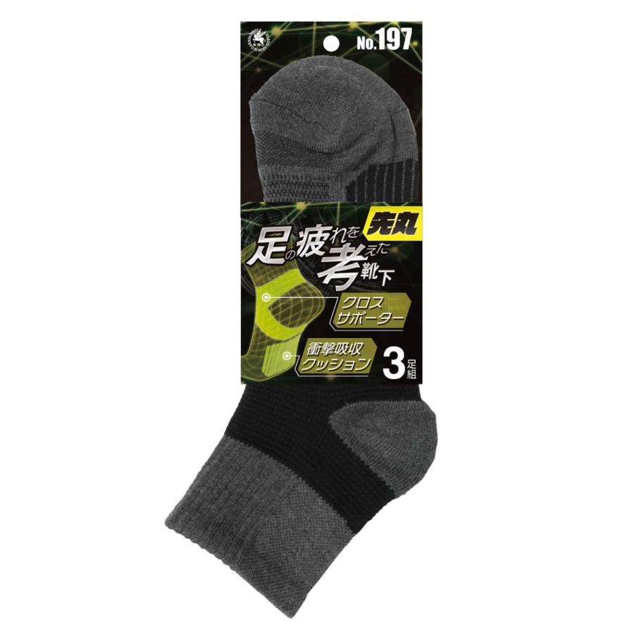 作業用靴下 安全靴 ソックス 先丸 セミショート丈 3足組 25-27cm アソート 裏パイル 吸汗 衝撃吸収 クロスサポーター 土踏まずクッション No.197 |  | 04