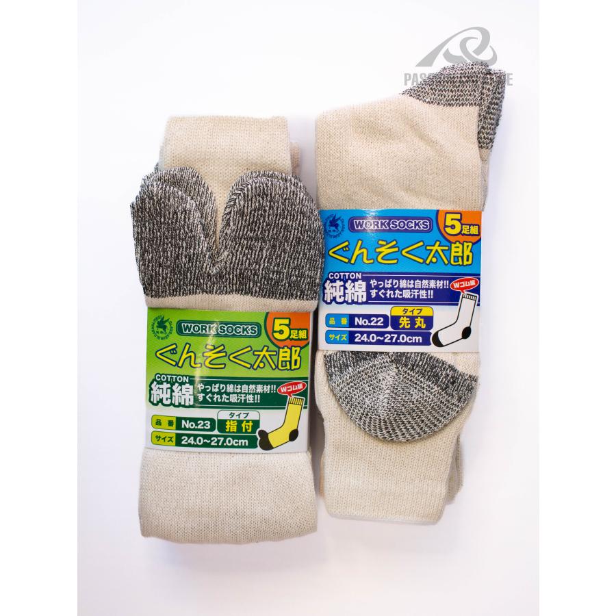 綿100％ ぐんそく太郎 ソックス 5足組｜先丸 #22 指付 #23｜吸湿性 通気性 高耐久 ワーク靴下 作業用 |  | 08