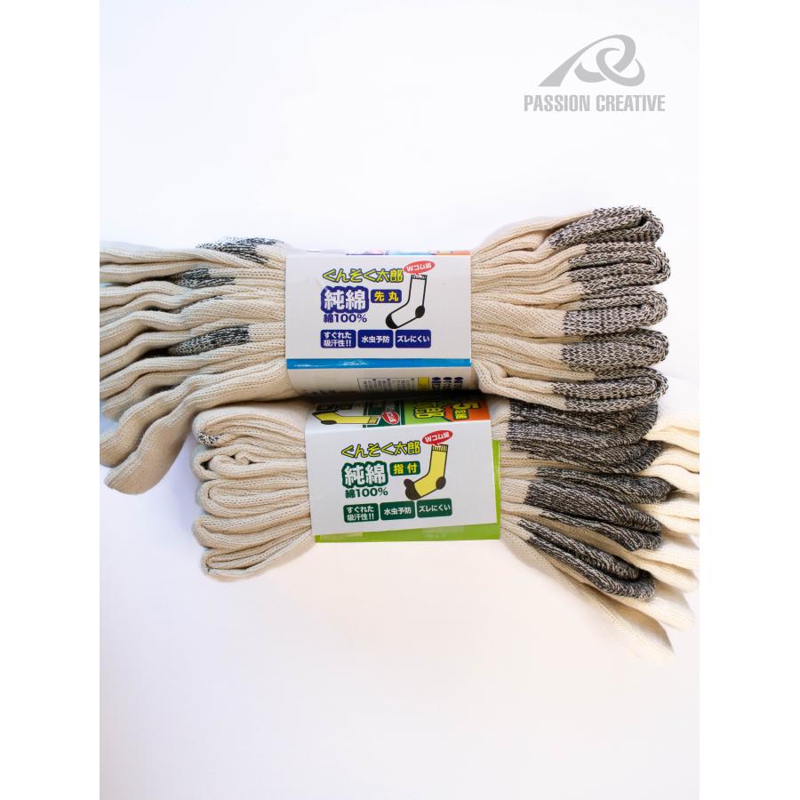 綿100％ ぐんそく太郎 ソックス 5足組｜先丸 #22 指付 #23｜吸湿性 通気性 高耐久 ワーク靴下 作業用 |  | 09