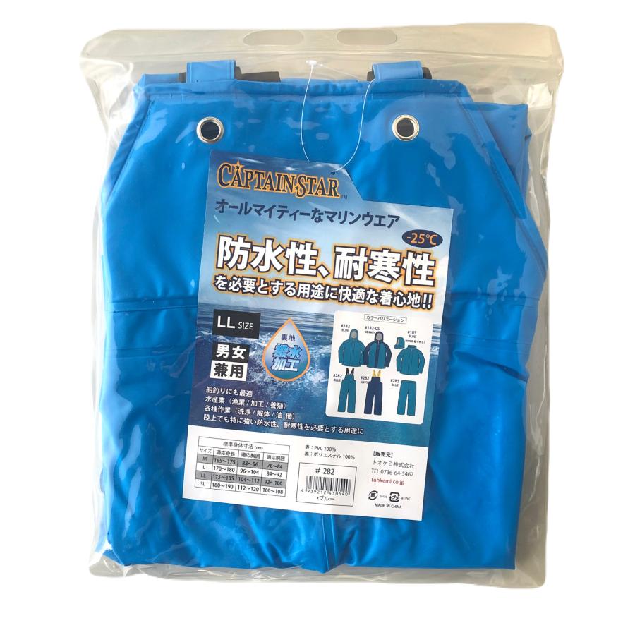 キャプテンスター 水産サロペット 282｜耐油・耐寒-25℃｜強力防水 PVC｜漁業・加工・養殖・洗浄作業向けレインウェア｜M〜3L |  | 03