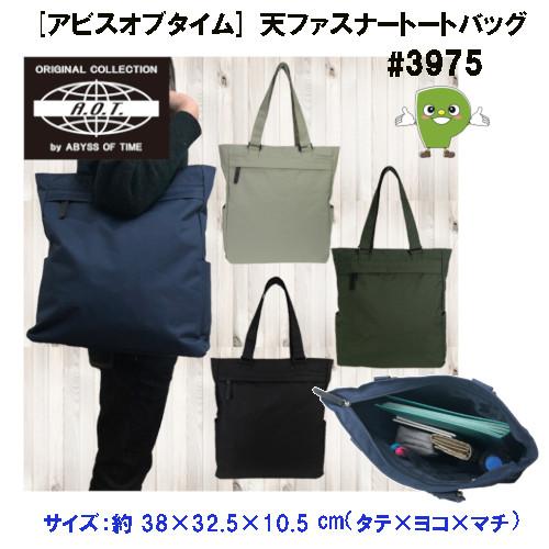 Abyss of Time トートバッグ メンズ レディース 大容量 軽量 多機能