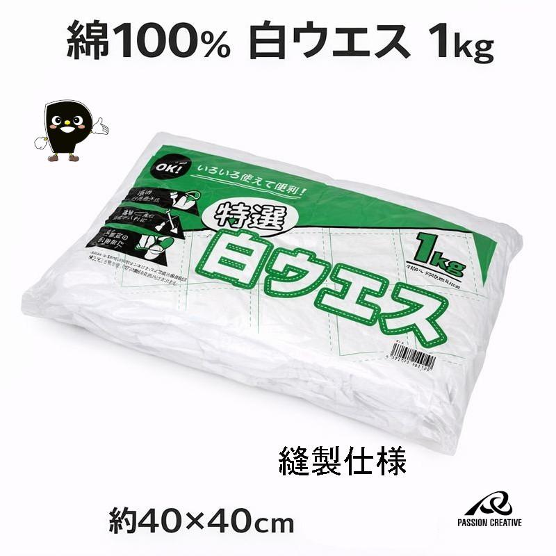 プロ仕様のメリヤスウエス！ 綿100%素材で頑丈さ抜群 1kg （サイズ約40  