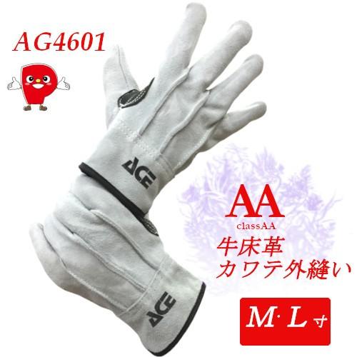 ACE ACE GLOVE 牛床革手袋 外縫い AG4601｜AAグレード床革・親指アテ付