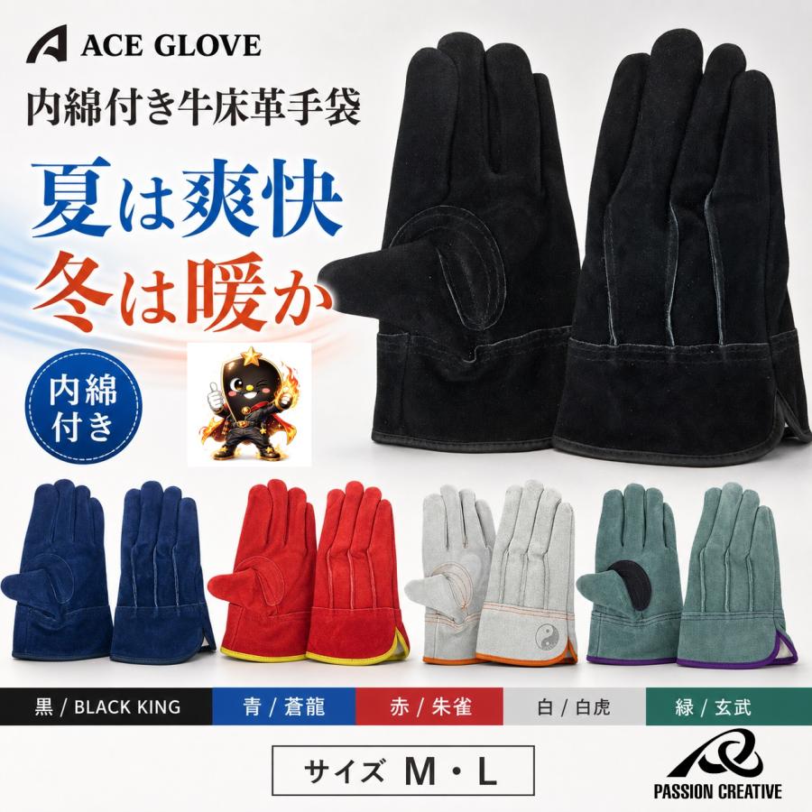ACE様依頼　グローブ ACE ACE GLOVE 内綿付き牛床革手袋 オイル加工 外縫い 親指アテ付