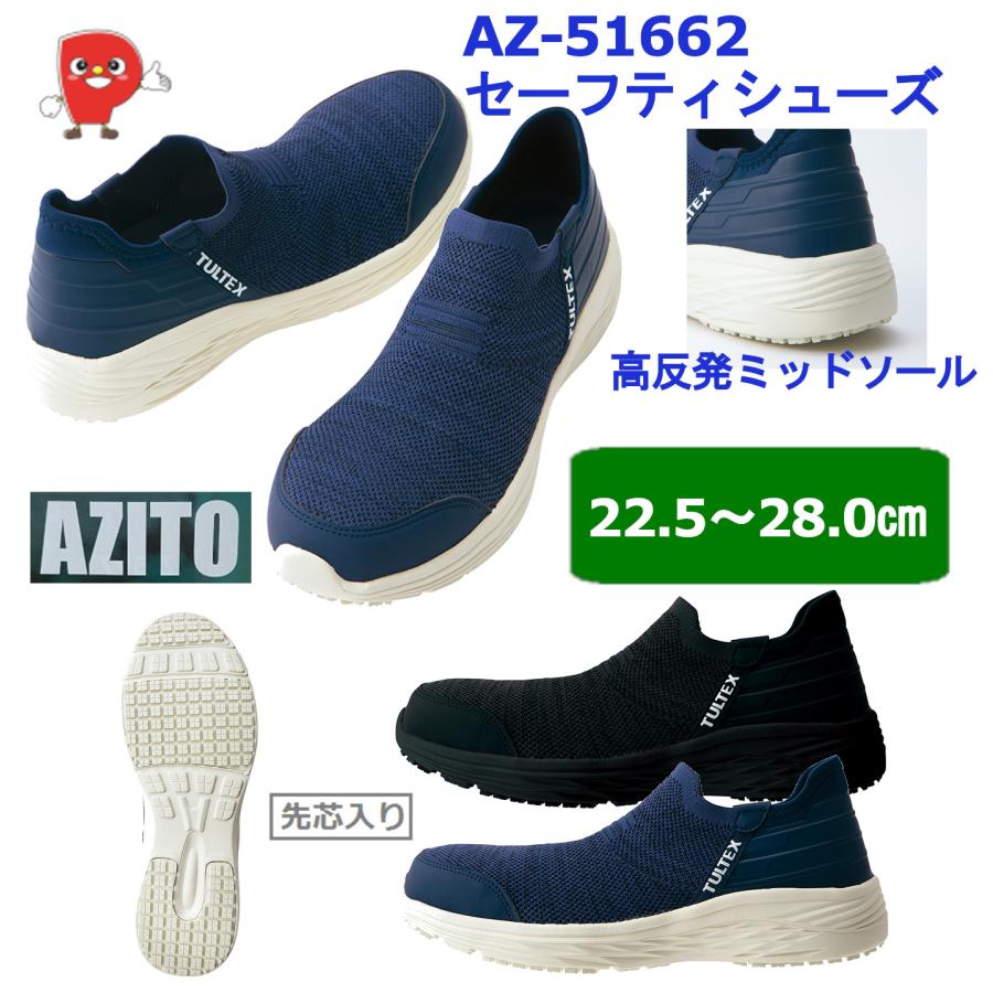 AZITO 安全靴 スニーカー メンズ レディース 作業靴 軽量 通気性 樹脂