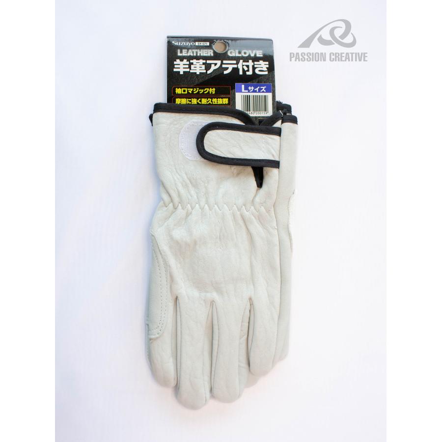 羊革 作業用手袋 アテ付き 袖口マジック L/LL｜柔軟・高耐久 プロ仕様