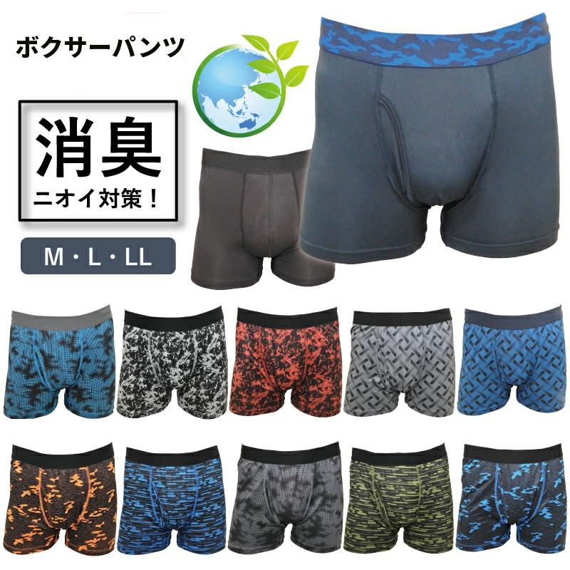 消臭加工 紳士ボクサーパンツ リプリーブ素材 快適フィット メンズ 下着 サステナブル 吸汗速乾 チェック/ボーダー/ドット/迷彩 M L LL 抗菌 防臭 | 