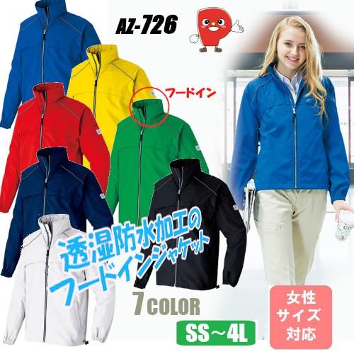 AZITO 耐水圧1,000mm 透湿防水 ECO ジャケット スタッフブルゾン 男女