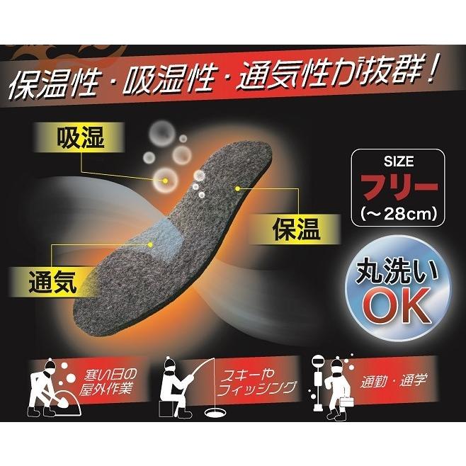 フェルト中敷 インソール 厚さ8mm 暖かい 防寒 冬用 カット可能 通勤