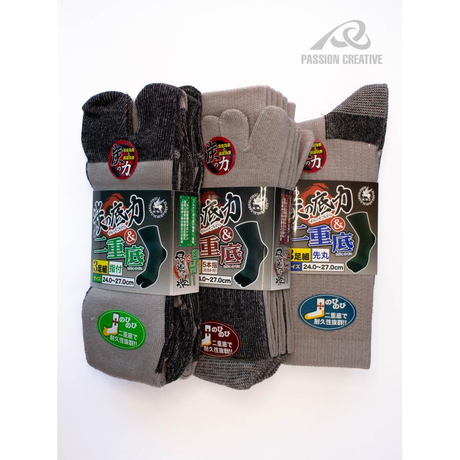 8550 炭の底力ソックス｜5本指タイプ｜竹炭消臭 × 吸湿 × 二重底の耐久仕様｜3足組｜24〜27cm |  | 04
