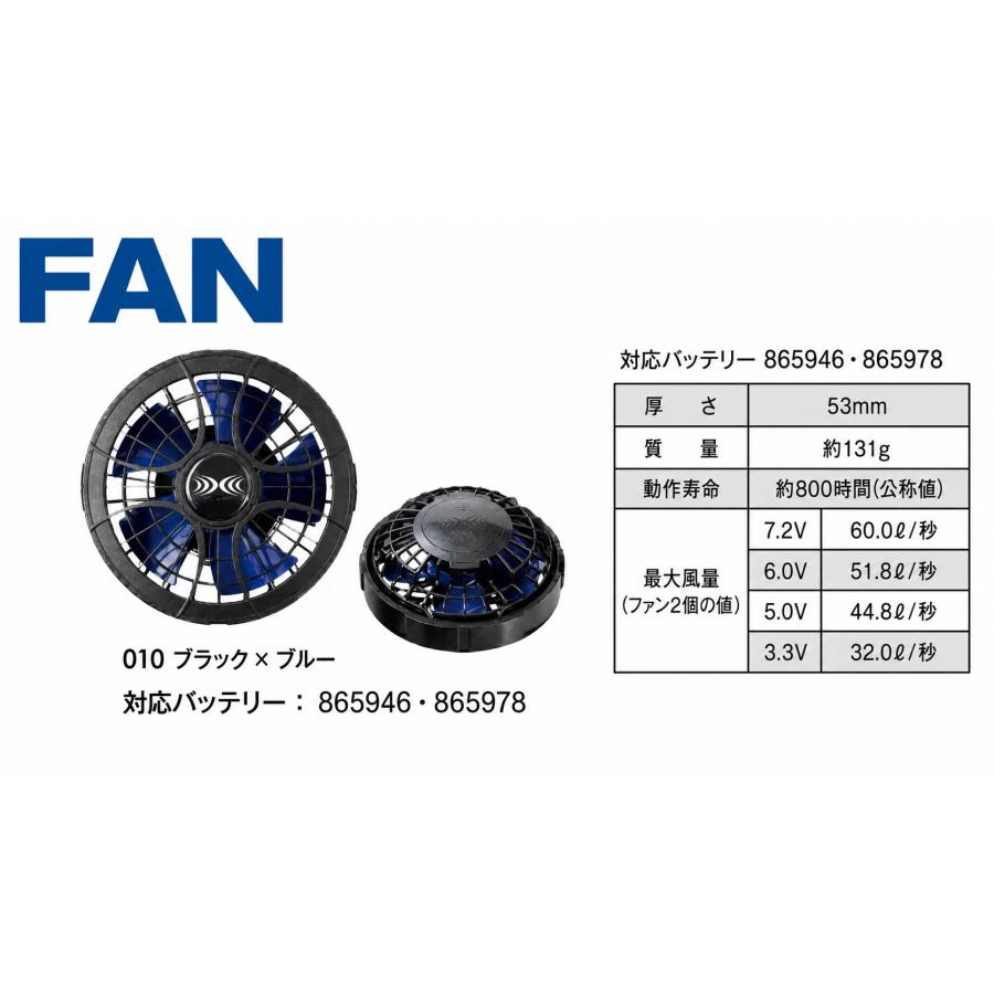 アイトス 空調服用 ハイパワーファン スターターキット AZ-865943