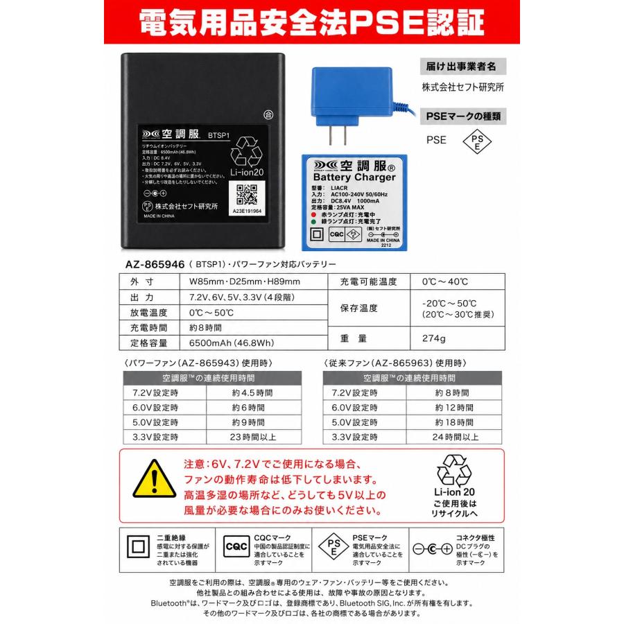 アイトス 空調服用 ハイパワーファン スターターキット AZ-865943