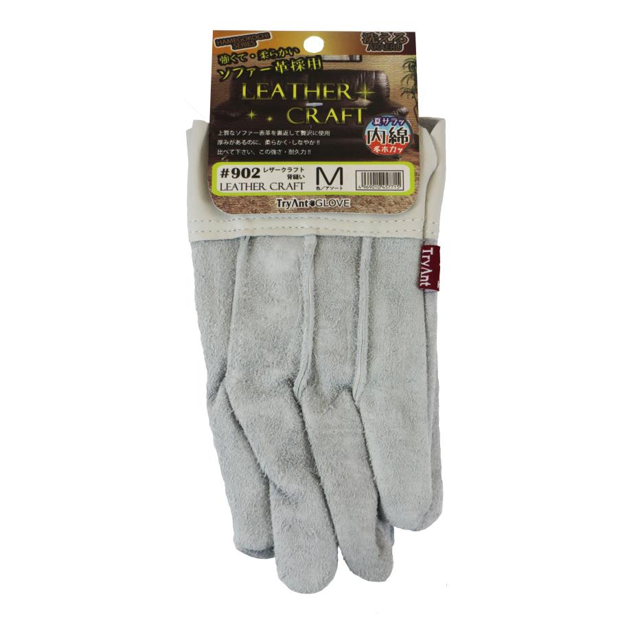 No.902 レザークラフト 外縫い 革手袋 内綿付き 牛クレスト ソファー革