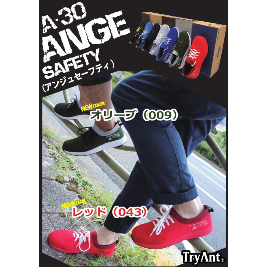 アンジュセーフティ 安全靴 軽量 約265g 鋼製先芯 JIS規格S級 通気性