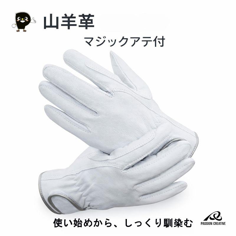 ACE 山羊革 作業用手袋 マジックアテ付 AG041｜柔らかく丈夫 山羊