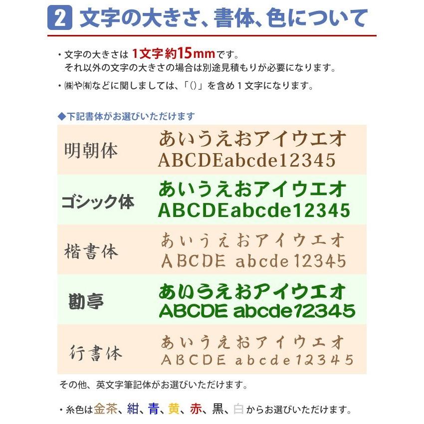 作業着 名入れ アイトス商品専用／1文字単位で注文｜企業名・個人名・イベント名対応／ご希望の文字数を購入・要望欄に記入 |  | 02
