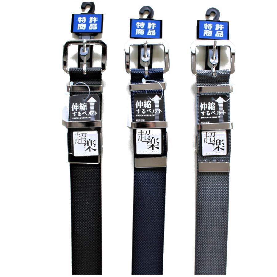 ベルナルド 16cm 4枚セット パッションクリエイティブ ナイロンベルト 超楽 日本製 特許取得 幅4cm