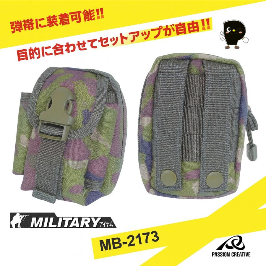 ユーティリティーポーチ MB-2173JC MOLLE対応 迷彩 小物収納 財布 携帯
