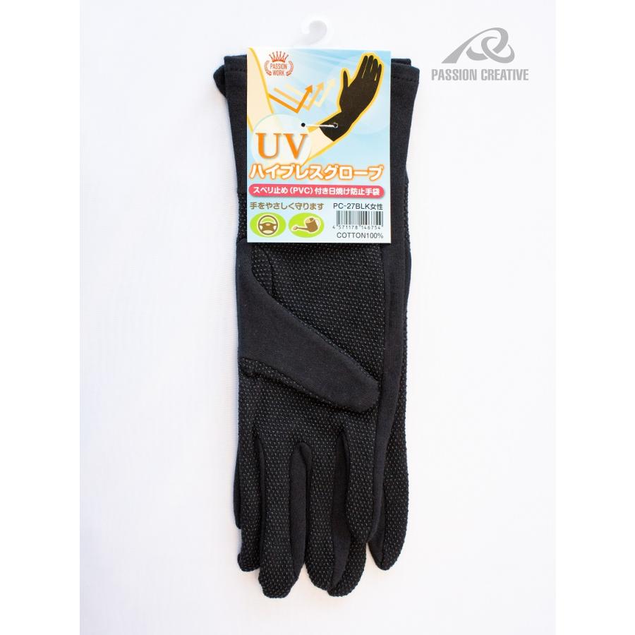 夏のUV対策に最適 PC-27BLK ハイブレス黒綿手袋｜綿100％ コーマ糸使用