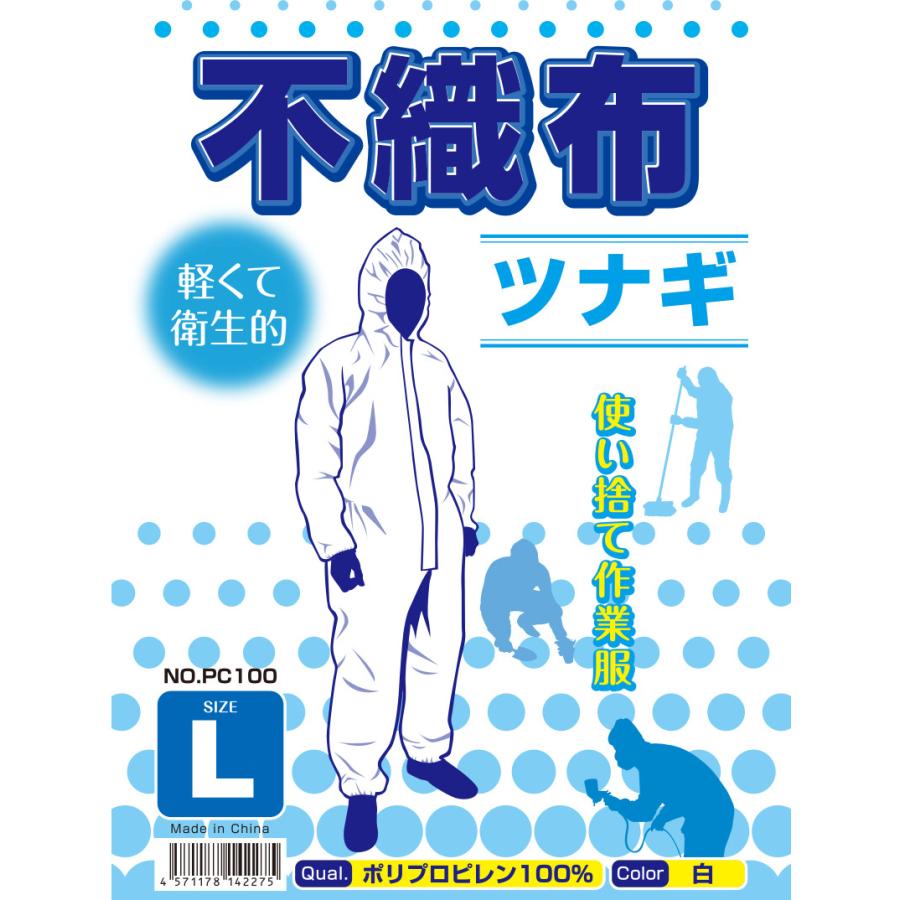 不織布ツナギ服 防護服 50着セット 粉体防護 ミスト防護 軽量 通気性 男女兼用 M/L/LL/3L 建設 工場 農業 クリーンルーム作業服 PC100 | パッションクリエイティブ | 07