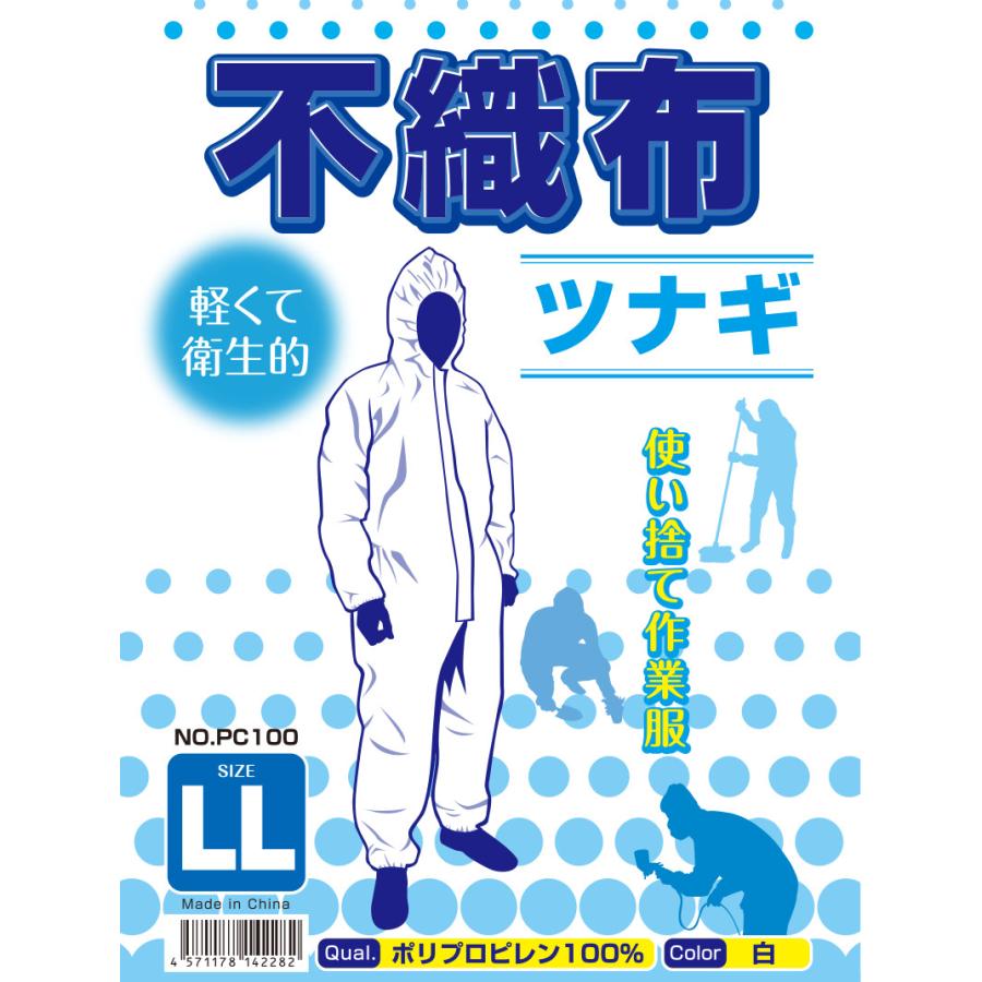 不織布ツナギ服 防護服 50着セット 粉体防護 ミスト防護 軽量 通気性 男女兼用 M/L/LL/3L 建設 工場 農業 クリーンルーム作業服 PC100 | パッションクリエイティブ | 08
