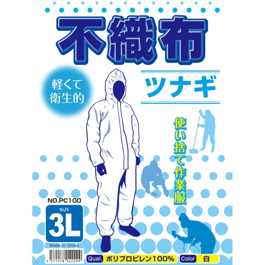 不織布ツナギ服 防護服 50着セット 粉体防護 ミスト防護 軽量 通気性 男女兼用 M/L/LL/3L 建設 工場 農業 クリーンルーム作業服 PC100 | パッションクリエイティブ | 09