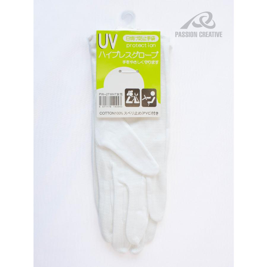 女性用UVハイブレスグローブ PW-27 綿手袋｜綿100％ マチ付き スベリ止め PVCドット DIY 作業用 ドライブ 精密作業に最適 |  | 06