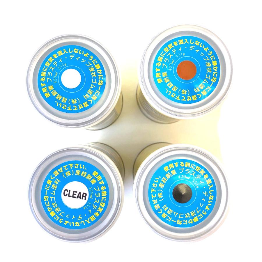 プラスティディップ Plasti Dip 液状コーティングゴム 429ml 4色展開（レッド・ブラック・ホワイト・クリア） 剥がせる塗料 多用途 アメリカ製 | PLASTI DIP | 04