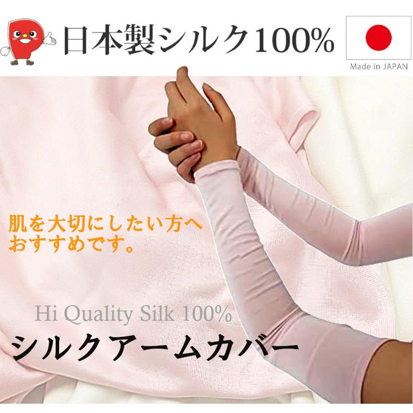日本製 シルク100％ アームカバー ピンク 約43cm UVカット 乾燥対策