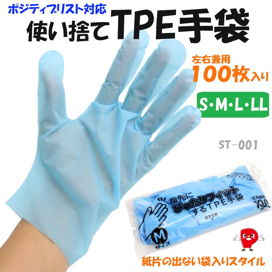 25箱セット エラストマー TPE 手袋 Mサイズ 100枚入り TPE手袋 エラストマー 清潔 100枚入り 技術革新 快適性 TPE素材