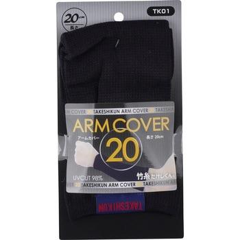 三重化学工業 竹糸くん アームカバー TK01 20cm 幅75mm UVカット98%以上 冷感 涼感 吸水 吸汗 放湿 竹糸 レーヨン80% 手洗いOK RoHS10対応 5色 |  | 08