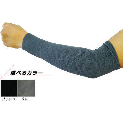 UVカット率98〜99％ 竹繊維アームカバー 幅広30cm 吸湿 通気性