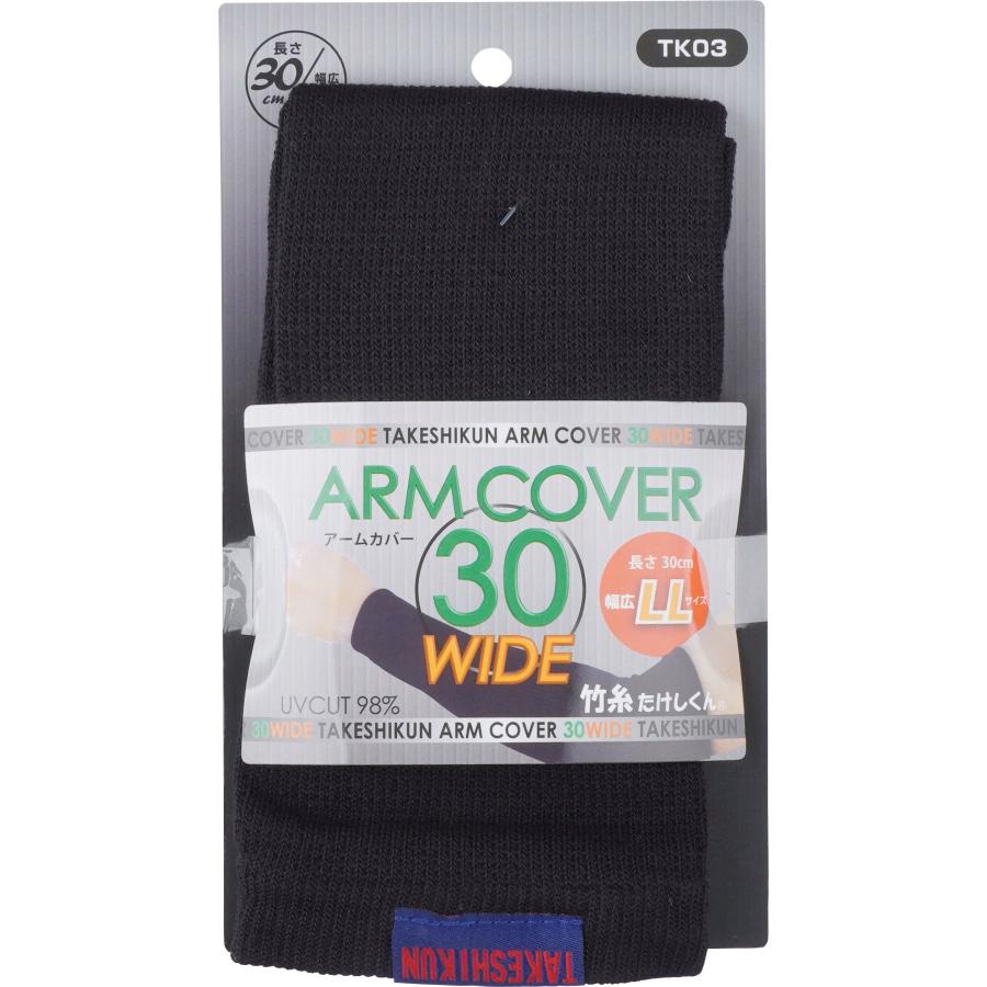 幅広 アームカバー 30cm LL TK30 腕太めでも窮屈しにくい 竹糸くん 竹由来レーヨン 冷感 吸水 放湿 消臭 静電気防止 | パッションクリエイティブ | 07