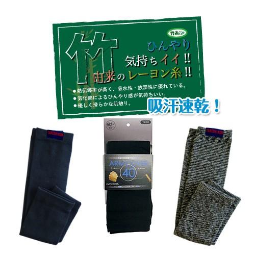 UVカット率98〜99％】竹繊維アームカバー ロング40cm 涼感 吸湿
