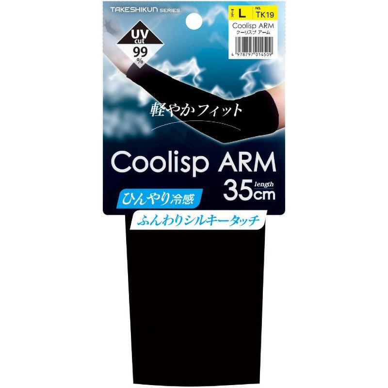アームカバー 冷感 UV 35cm TK19 竹由来レーヨン ひんやり 吸水 放湿 消臭 静電気防止 工場 土木 建築 ピッキング 農業 運転 デスクワーク | パッションクリエイティブ | 02